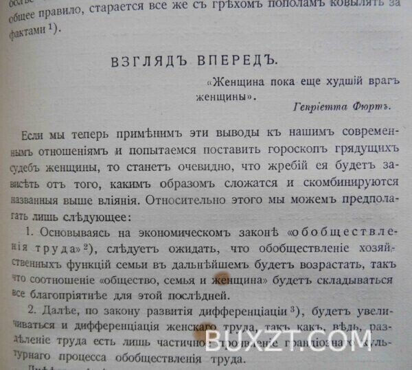 Фазы любви. Мюллер-Лиэр Ф. — изображение 10
