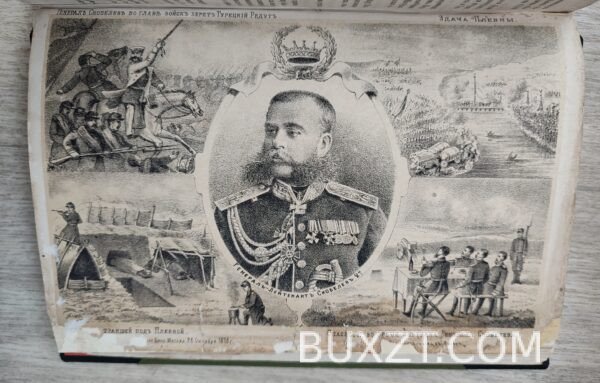 Война России с Турциею 1877-1878 года. Гарковенко П. — изображение 8